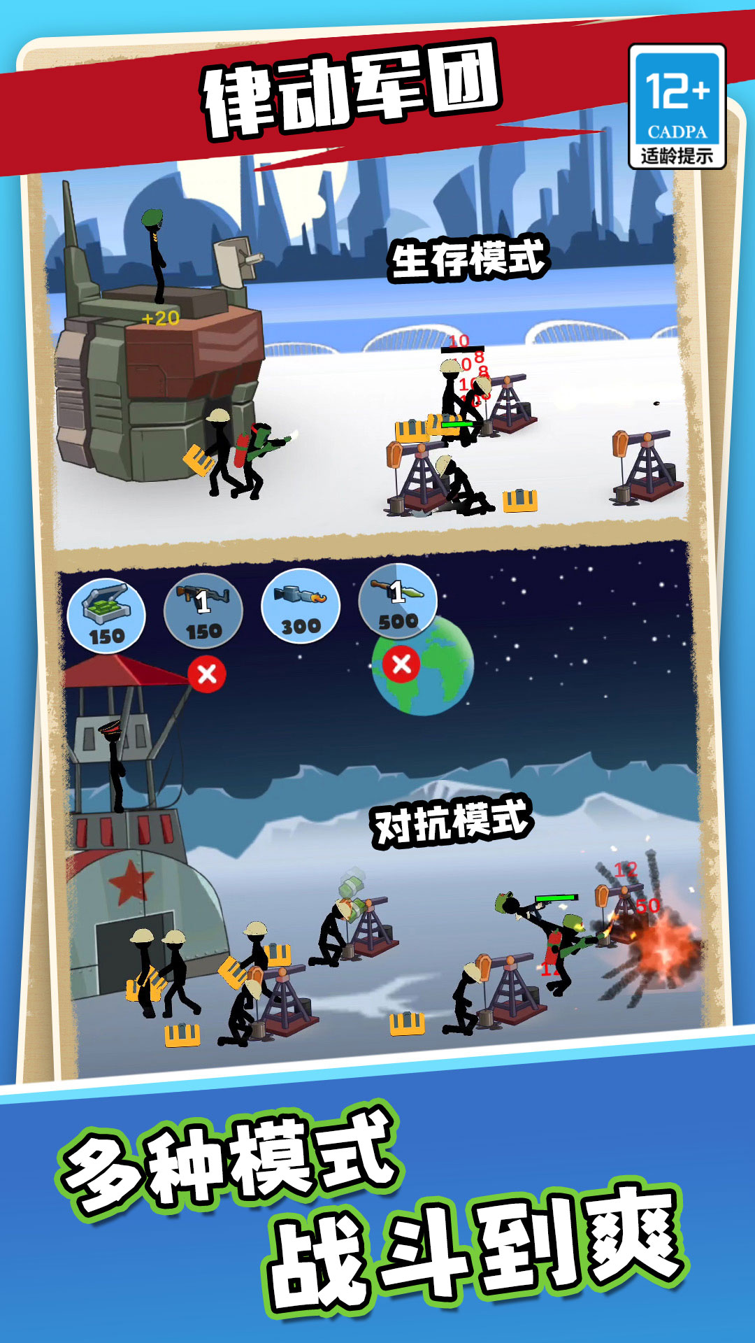 律動軍團無限鉆石版2