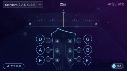 ai調(diào)音器1