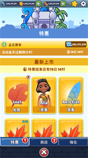 地鐵跑酷無限金幣版1