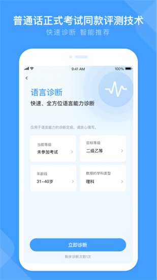暢言國通3
