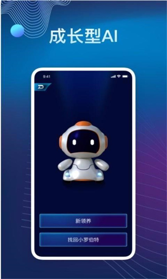羅伯特ai2