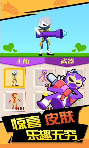 火箭炮高手1