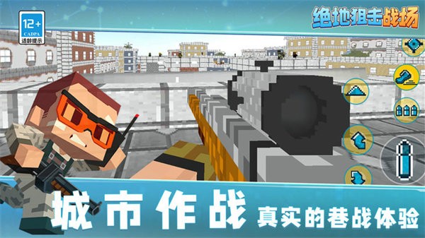 絕地狙擊戰場3