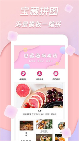 夢音拼圖2