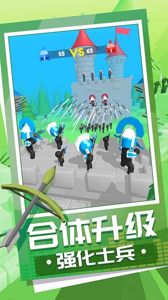弓箭大師養成記免廣告版2
