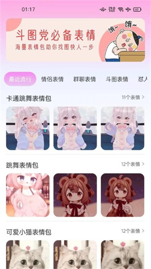 字體美化神器2