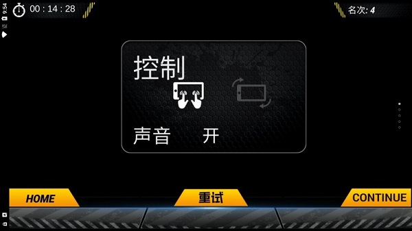 山地越野駕駛1