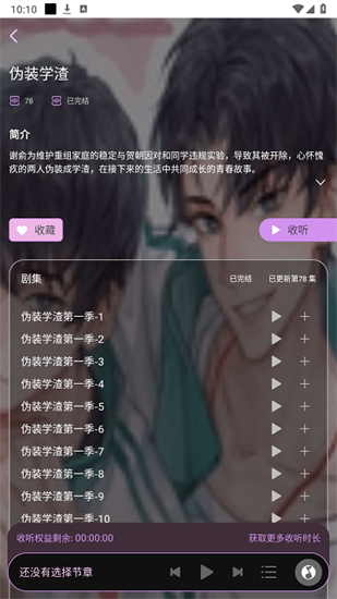 腐竹fm廣播劇3