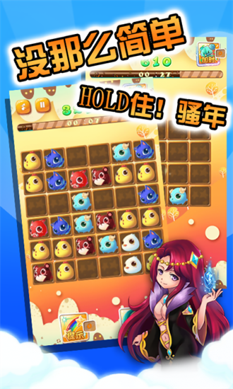 神奇寶貝連連看2