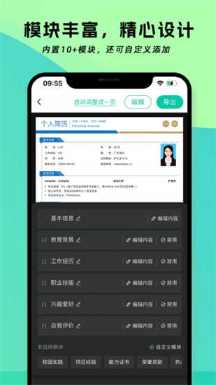 簡歷神器0