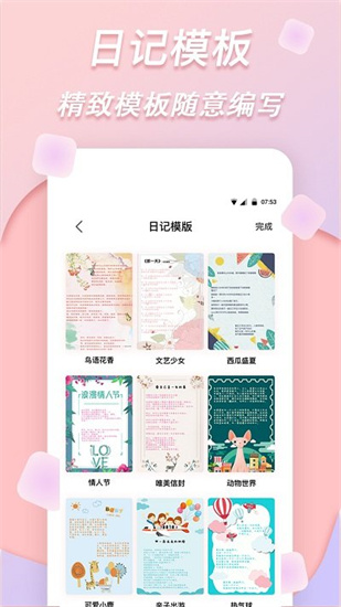 夢音拼圖3