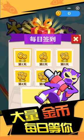 火箭炮高手3