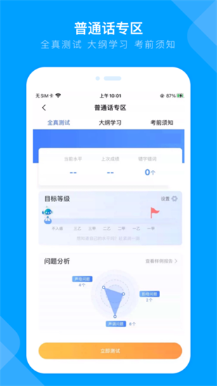 暢言國通1