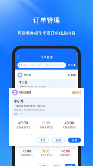 庫課在線2