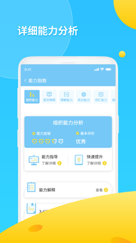 書丸子ai語測1