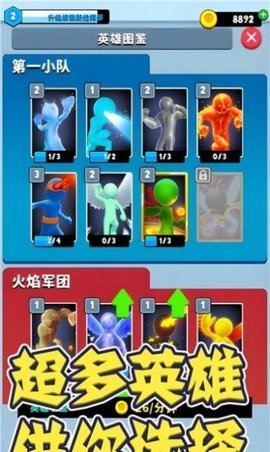 超級英雄大冒險1