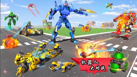 模擬機(jī)器人變身1