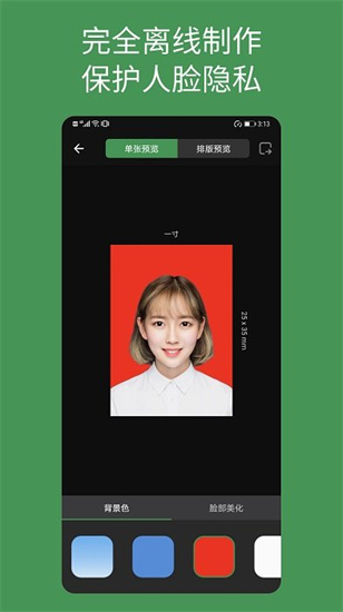 白描證件照1