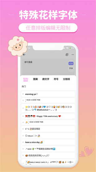 特殊花樣字體0