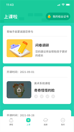 青柚子ai課0