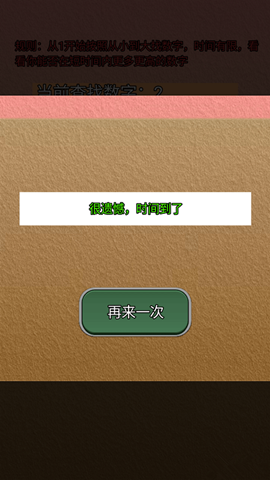 玩轉數字1