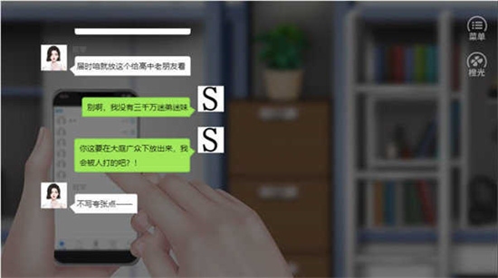 橘色人生2