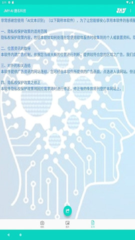 ai文本識別2