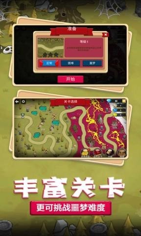 夢幻塔防戰役2
