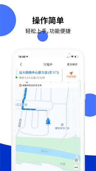 頂風(fēng)出行司機(jī)3