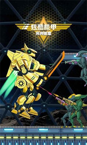 超級機甲戰士無限金幣版2