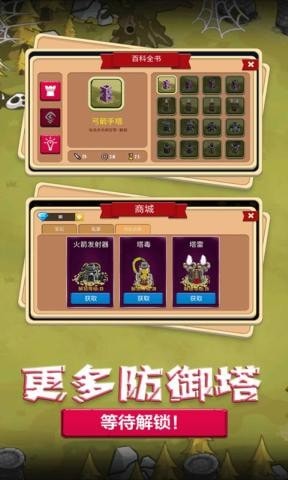 夢幻塔防戰役1
