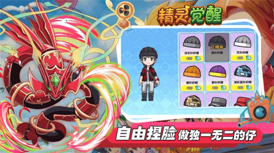 精靈覺醒3
