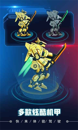 超級機甲戰士無限金幣版3