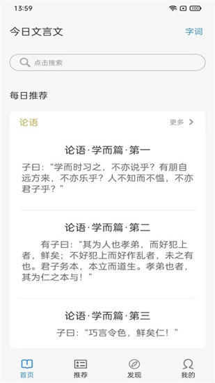 今日文言文2