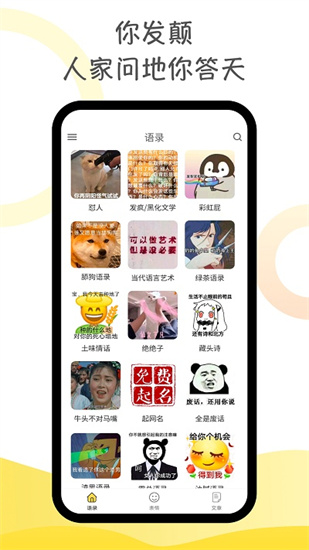 胡言亂語生成器0