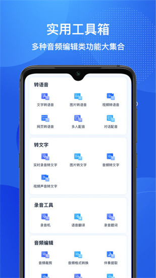 文字轉(zhuǎn)語(yǔ)音助手0
