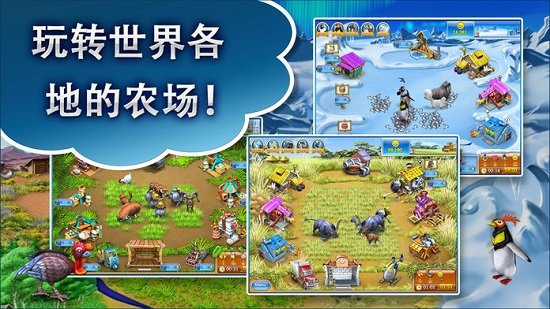瘋狂農場2中文版1