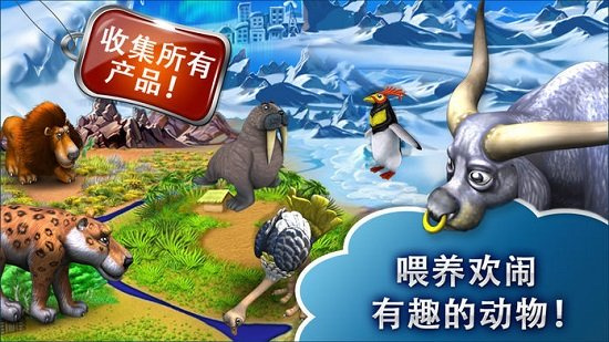 瘋狂農場2中文版0