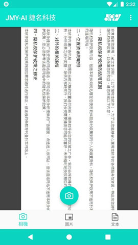 ai文本識別0