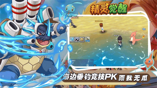 精靈覺醒1