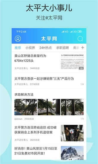 太平網3
