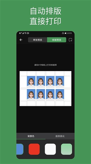 白描證件照0