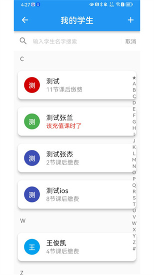 排課寶2