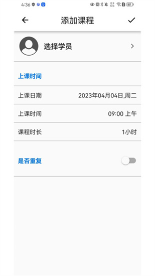 排課寶0