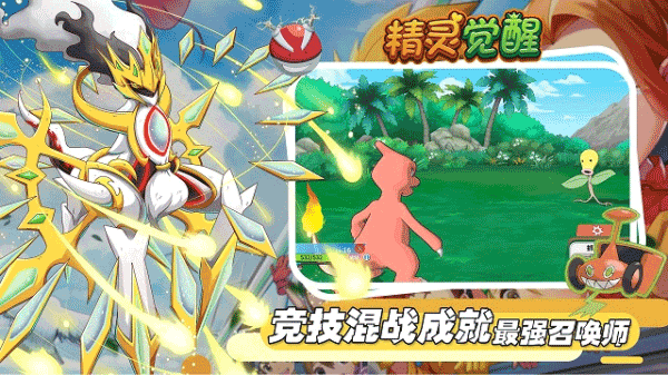 精靈覺醒0