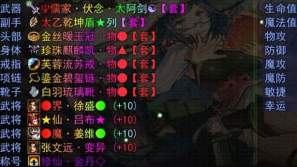三國風云錄0