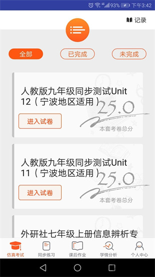 英語ai聽說0