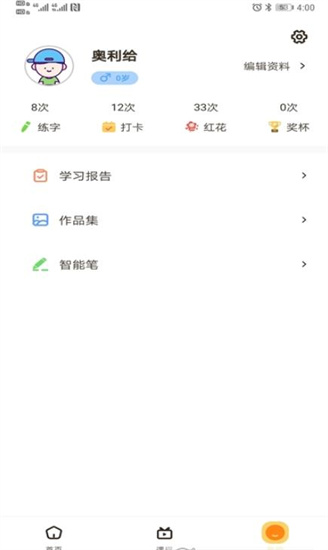 柔果ai練字0