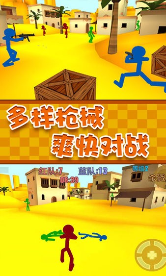 火柴人僵尸大作戰無敵版1
