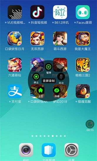 超級錄屏3